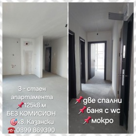 2 slaapkamers Kazanski, Stara Zagora 1