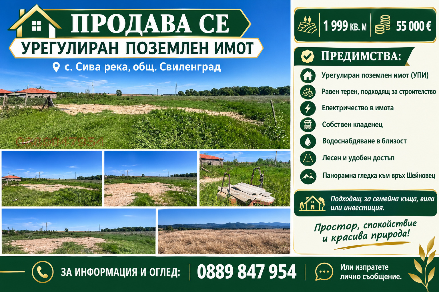 ������� ������ | Imot.bg � ����������� 1