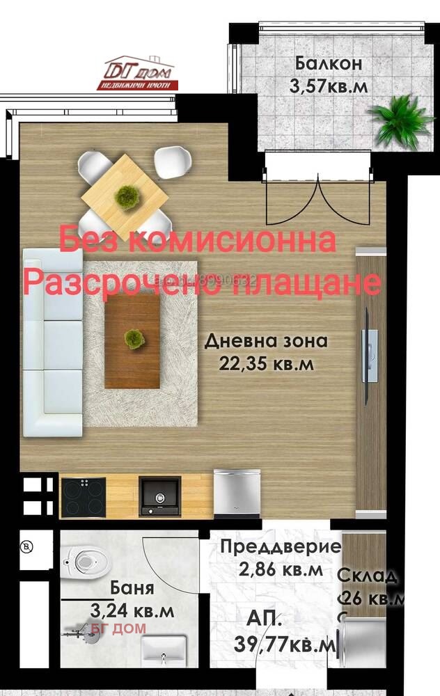 Myytävänä  Studio Plovdiv , Komatevsko šose , 53 neliömetriä | 66483179