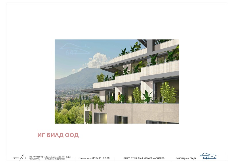 Продава 3-СТАЕН, гр. София, Овча купел, снимка 2 - Апартаменти - 52456879