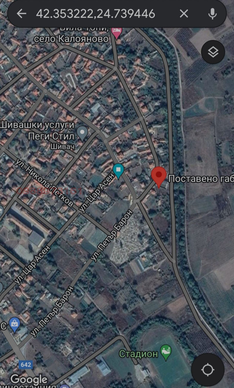 Продаја  Плот регион Пловдив , Калојаново , 637 м2 | 44374825