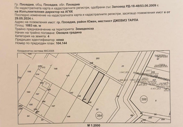 Eladó  Cselekmény Plovdiv , Ostromila , 1083 négyzetméter | 67659763