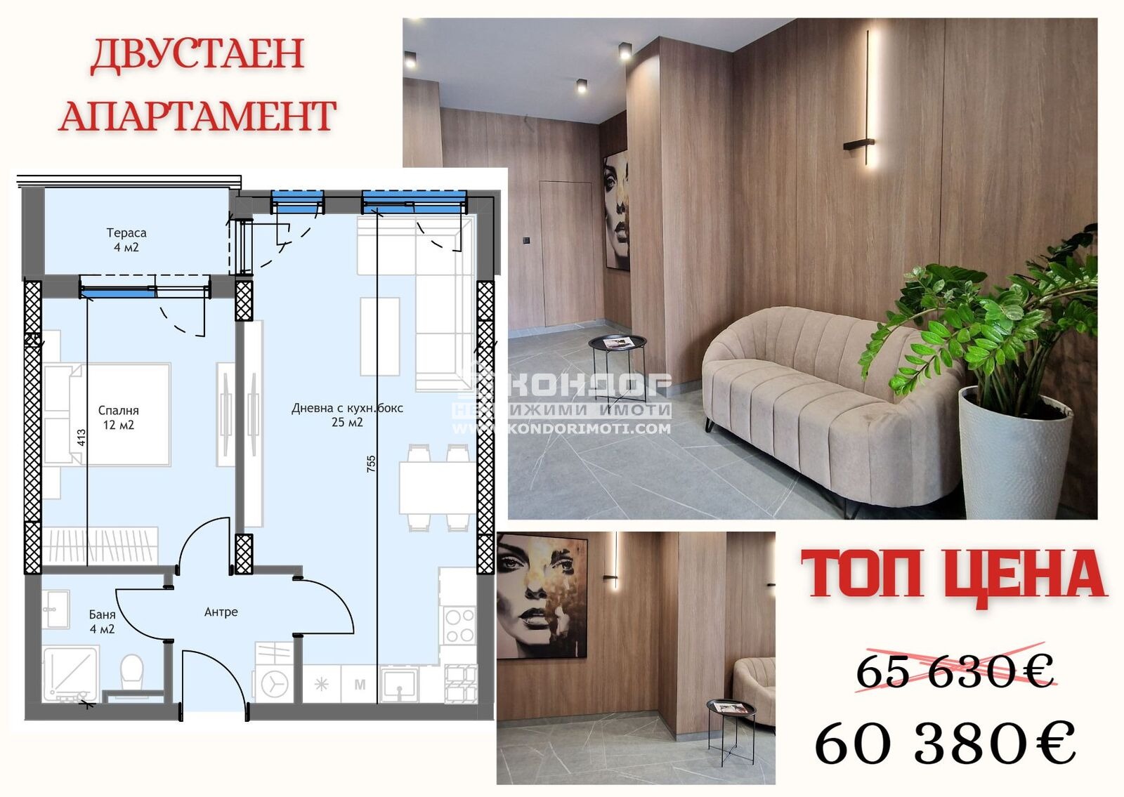 ������� 2-����� | Imot.bg � ����������� 1
