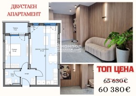 1 bedroom Trakiya, Plovdiv 1