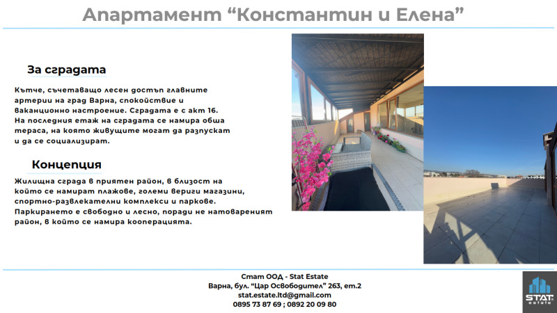 Продава  3-стаен град Варна , к.к. Св.Св. Константин и Елена , 66 кв.м | 30684026 - изображение [2]