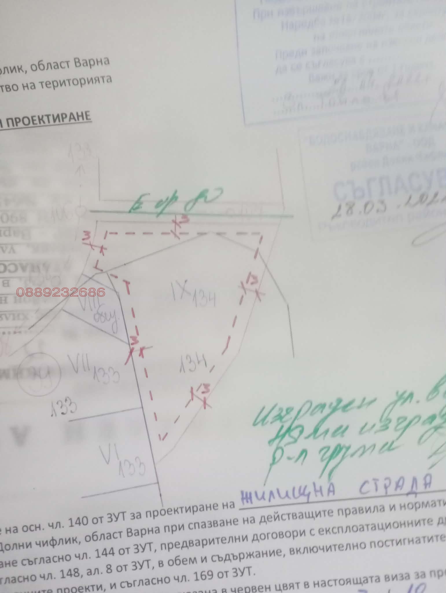 ������� ������ | Imot.bg � ����������� 3