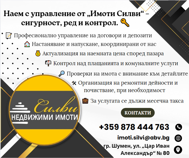 Продава 2-СТАЕН, гр. Шумен, Математическа гимназия, снимка 13 - Апартаменти - 52602186