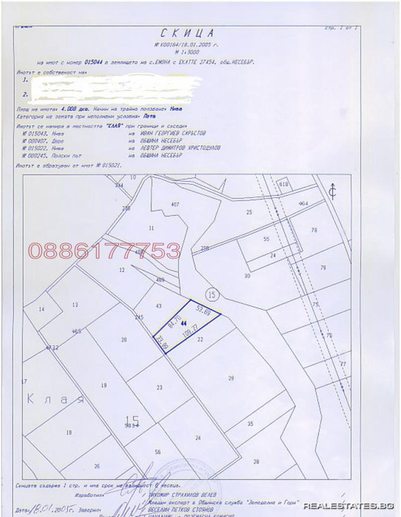 Продава ПАРЦЕЛ, с. Емона, област Бургас, снимка 10 - Парцели - 52786607