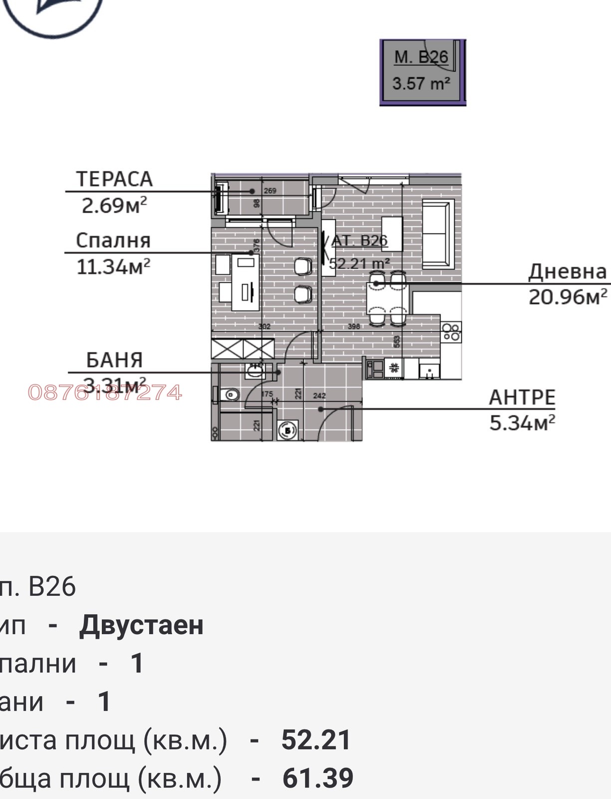 Продава 2-СТАЕН, гр. Варна, Възраждане 2