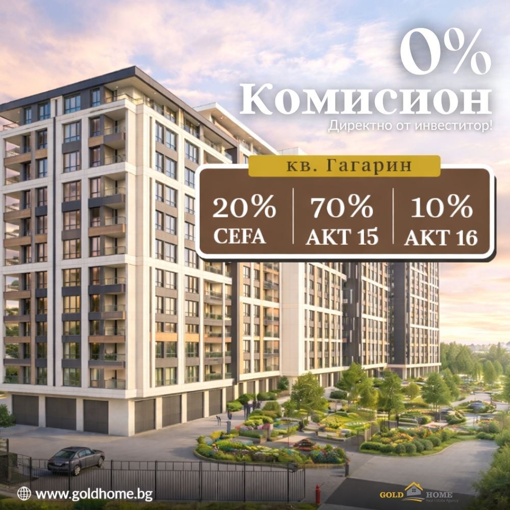 Продава 4-СТАЕН, гр. Пловдив, Гагарин