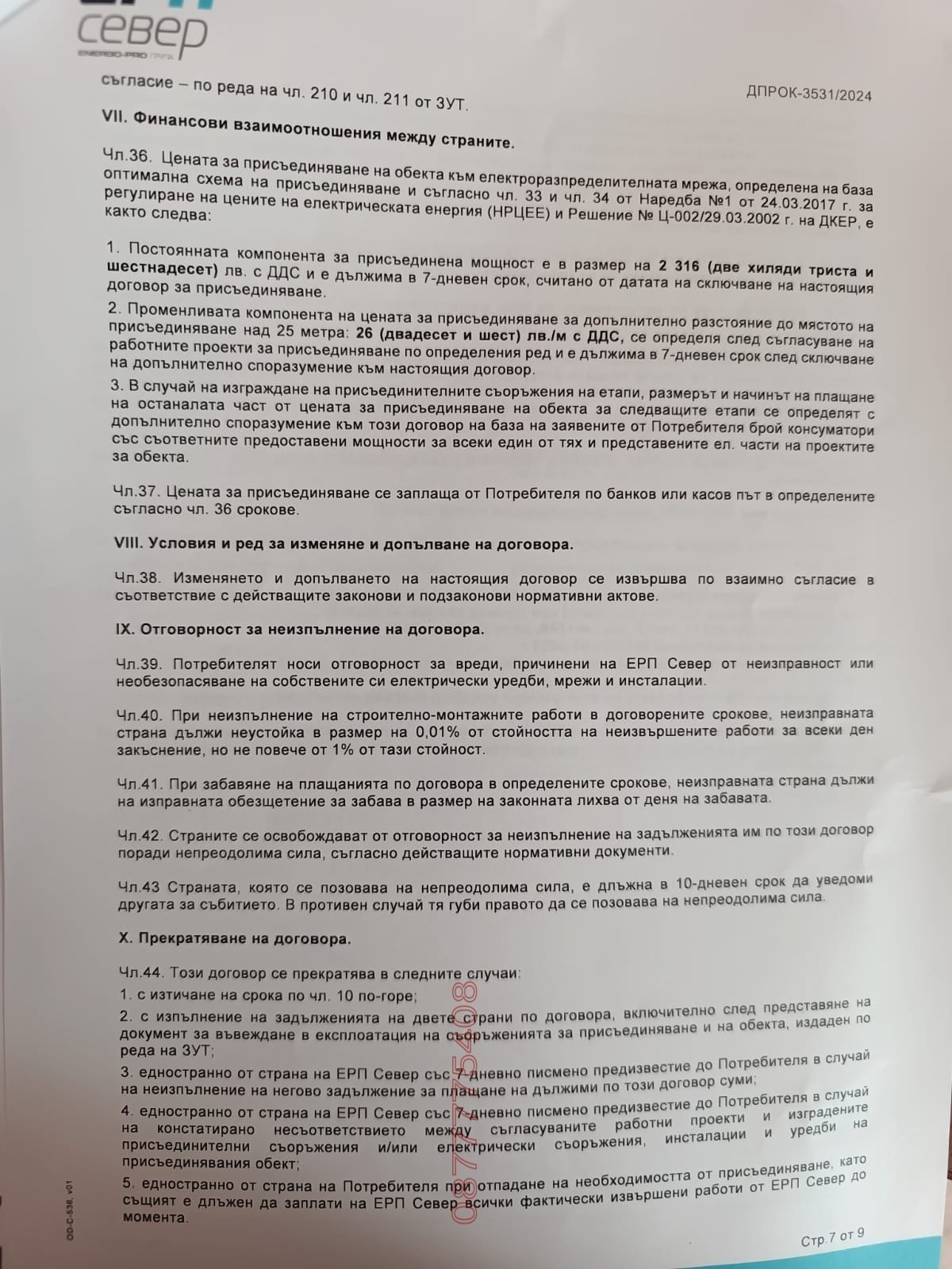 ������� ������ | Imot.bg � ����������� 6