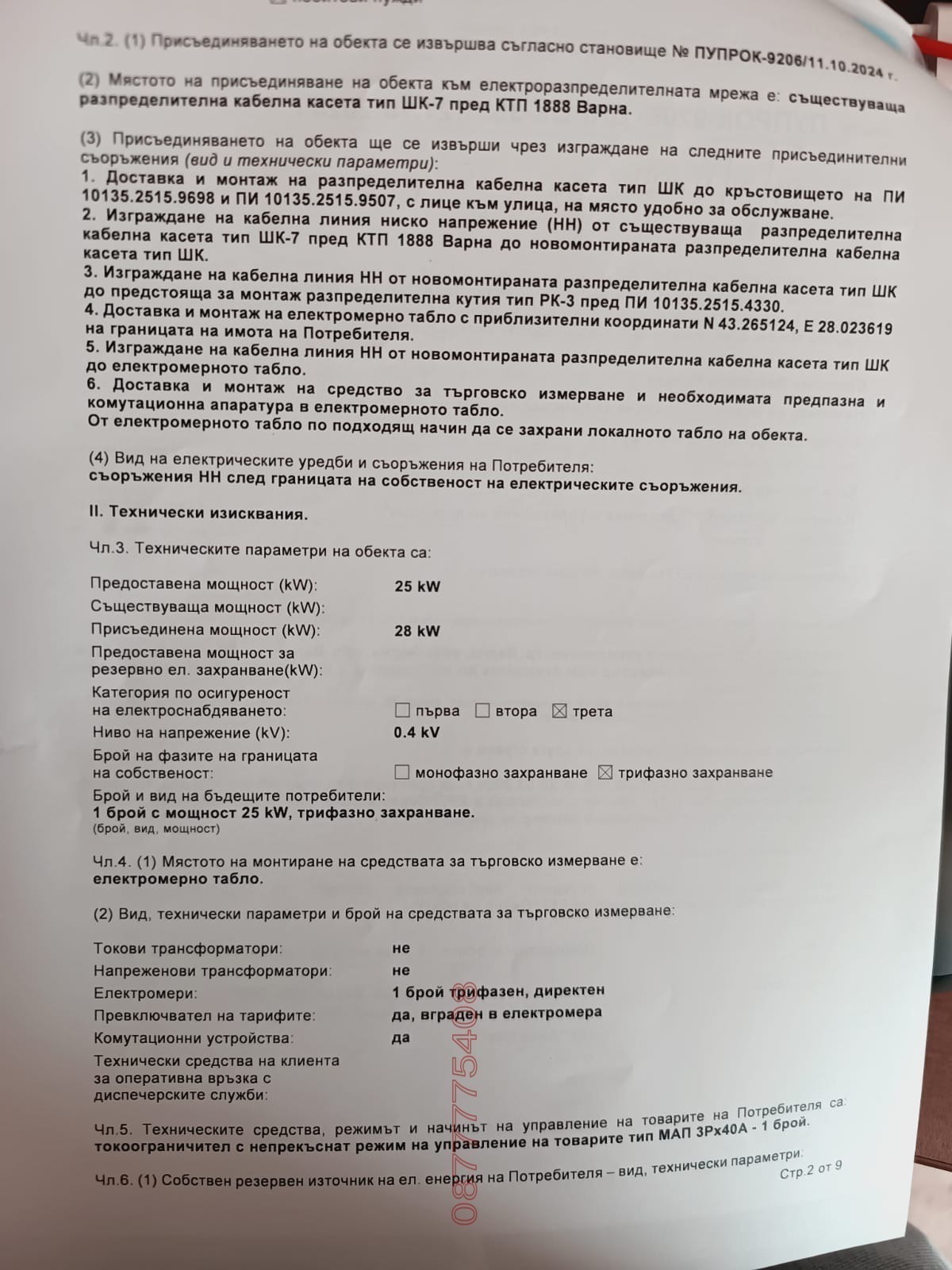 ������� ������ | Imot.bg � ����������� 5