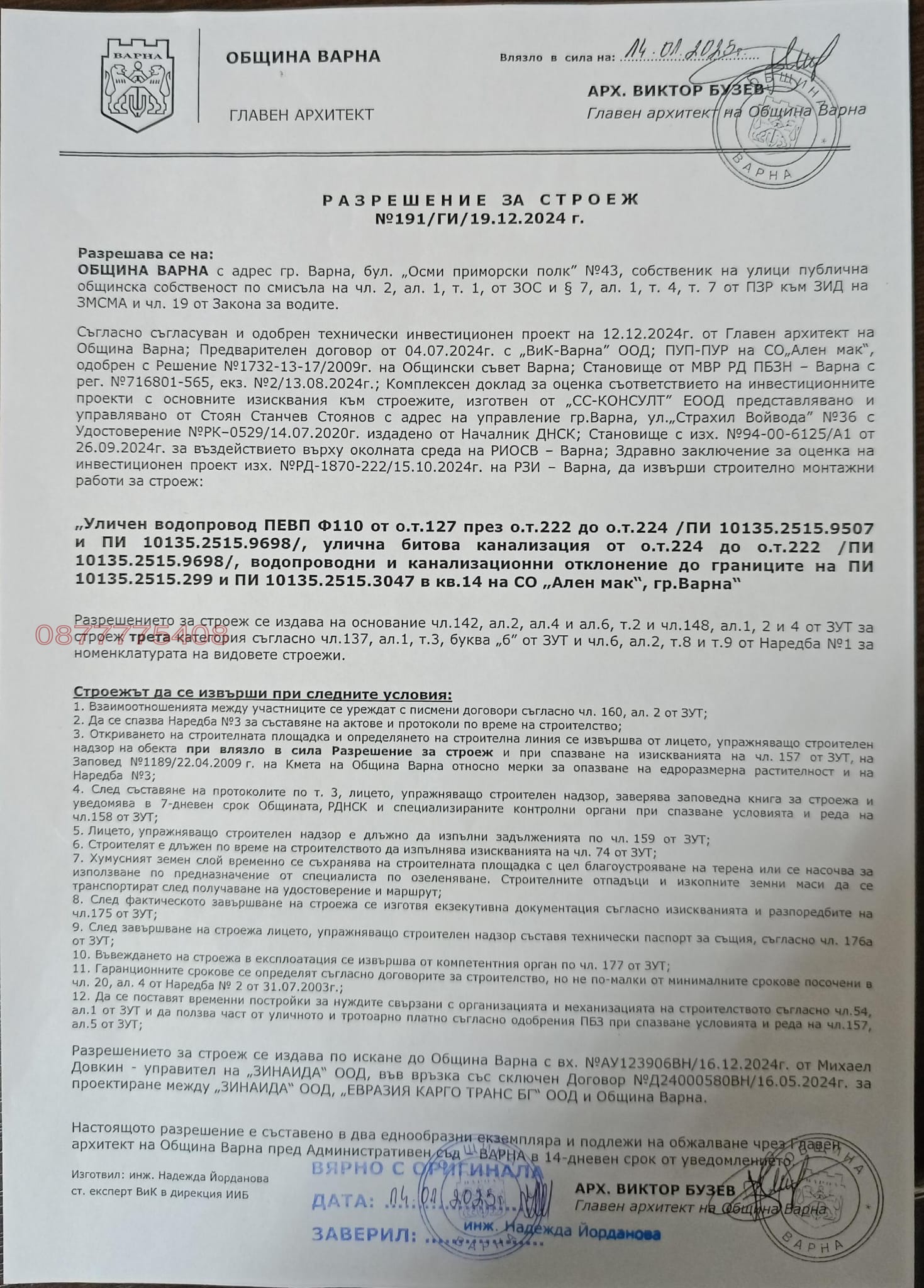 ������� ������ | Imot.bg � ����������� 8