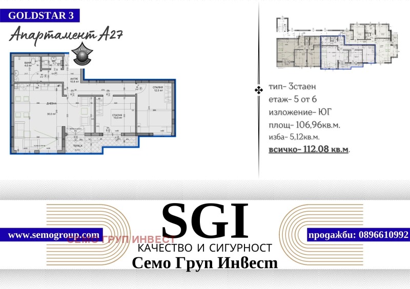 For Sale  2 bedroom Plovdiv , Hristo Smirnenski , 112 sq.m | 54036618 - image [5]