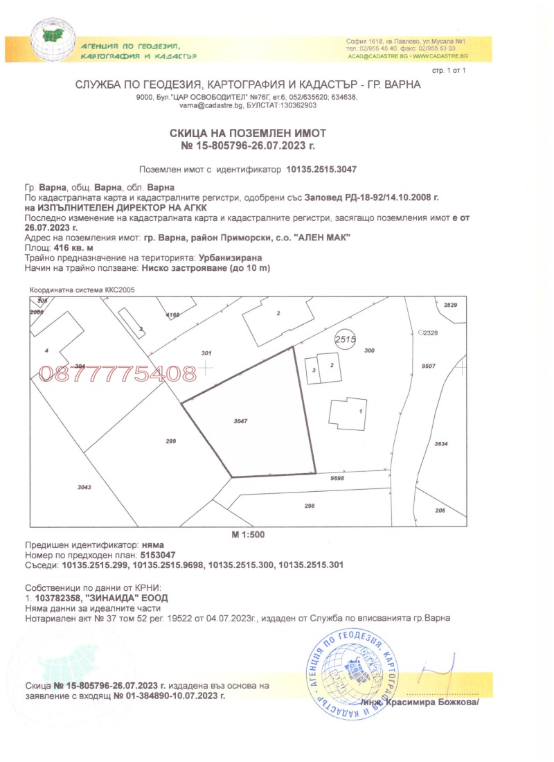 Na prodej  Spiknutí Varna , m-t Alen mak , 416 m2 | 33684606 - obraz [2]