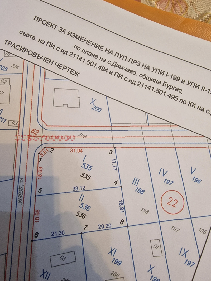 Продава ПАРЦЕЛ, гр. Бургас, с. Димчево, снимка 2 - Парцели - 52782320