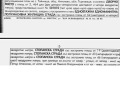 Продава ПАРЦЕЛ, с. Таймище, област Търговище, снимка 2