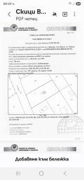 Продава ПАРЦЕЛ, гр. Бургас, с. Димчево, снимка 1