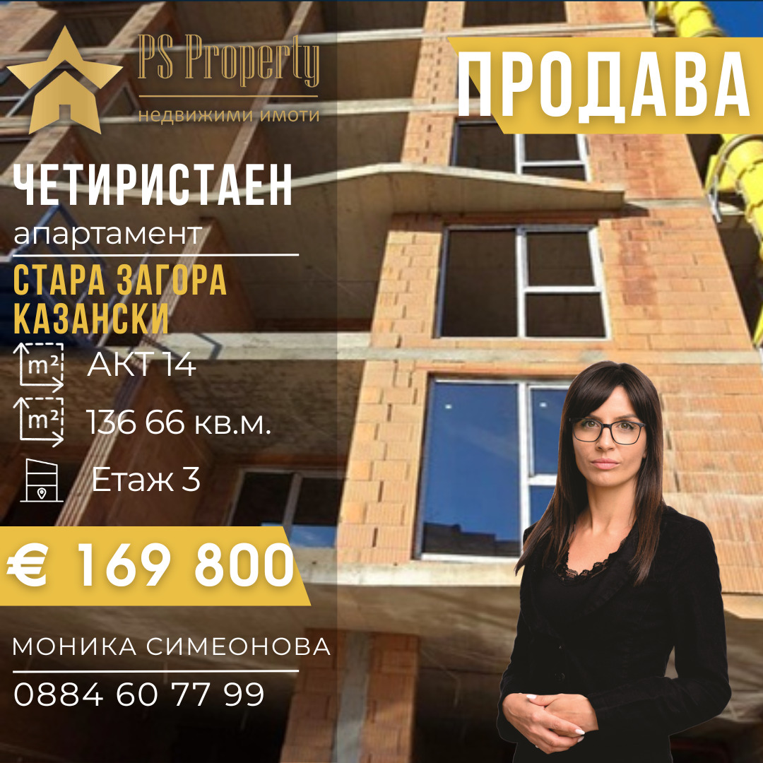 ������� 4-����� | Imot.bg � ����������� 1