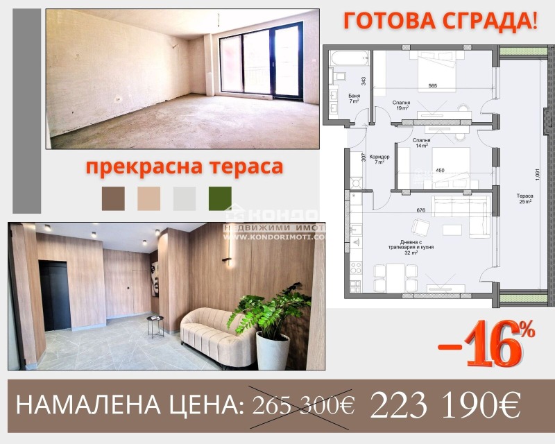 Продаја  2 спаваће собе Пловдив , Каршијака , 140 м2 | 39467636