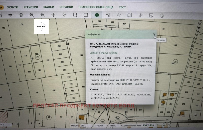 For Sale  Plot region Sofia , Herakovo , 581 sq.m | 32663411 - image [2]