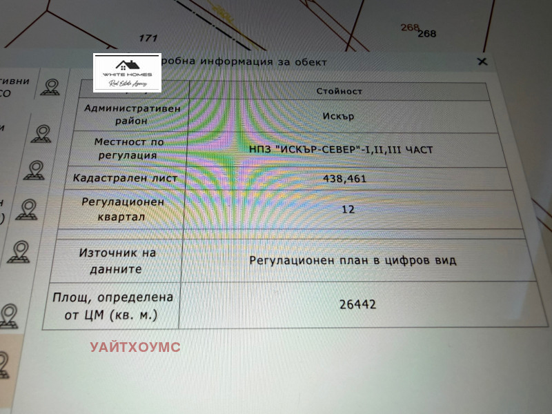Продава ПАРЦЕЛ, гр. София, Летище София, снимка 2 - Парцели - 52789338