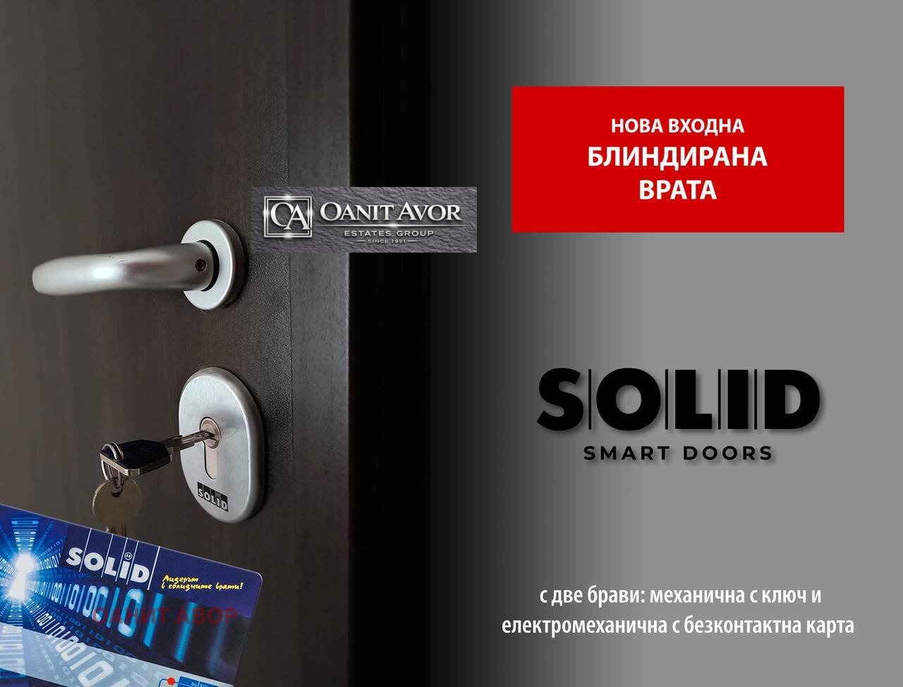 Продава 3-СТАЕН, гр. София, Обеля 1, снимка 2 - Апартаменти - 52332789