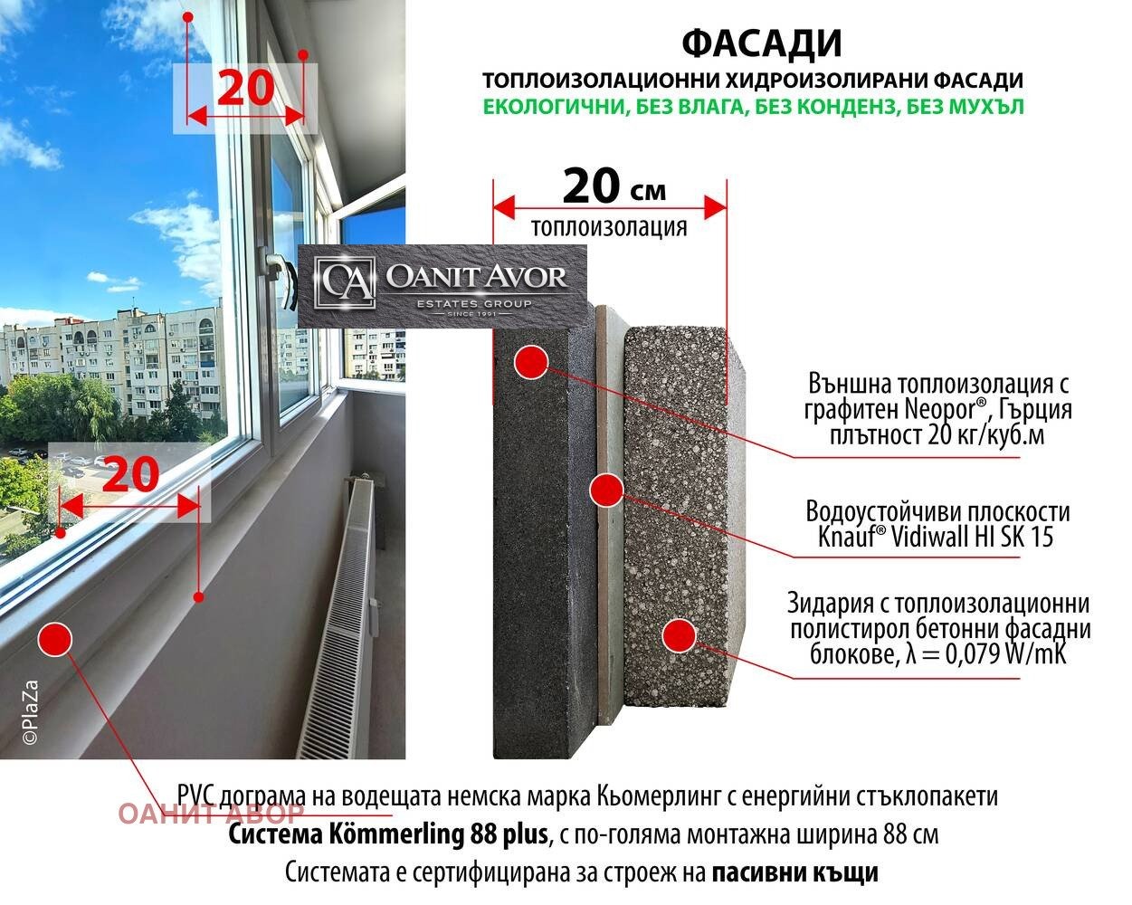 Продава 3-СТАЕН, гр. София, Обеля 1, снимка 2 - Апартаменти - 52332789