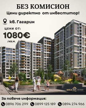 1 makuuhuone Gagarin, Plovdiv 1