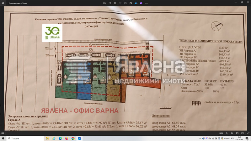 Продава КЪЩА, гр. Варна, м-т Долна Трака, снимка 2 - Къщи - 48476098