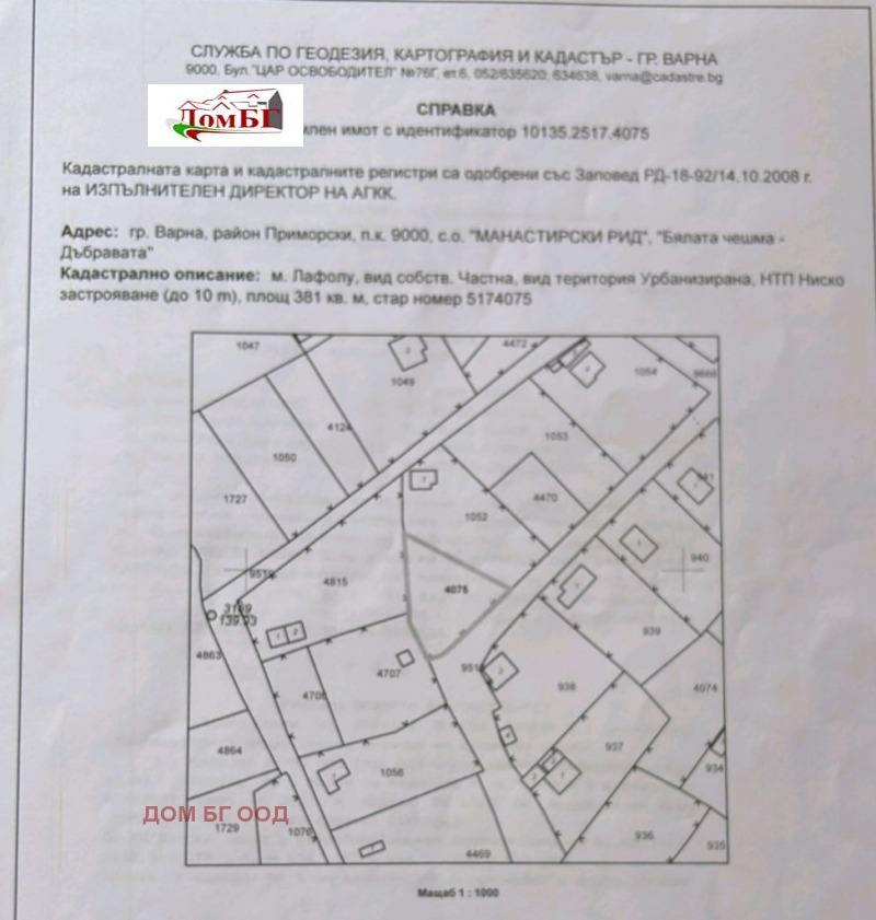 Eladó  Cselekmény Varna , m-t Manastirski rid , 381 négyzetméter | 10271808
