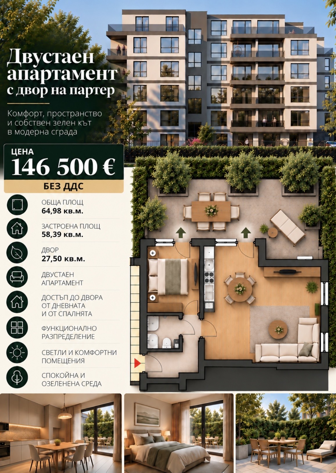 Продава 2-СТАЕН, гр. София, Малинова долина