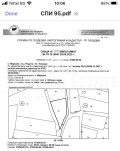 Продава ПАРЦЕЛ, с. Марково, област Пловдив, снимка 2