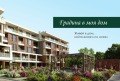 Продава 2-СТАЕН, град Плевен, Мара Денчева • 118500 € / 231765.85 лв. • 88245298 15