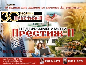 ������� 2-����� | Imot.bg � ����� ������ 11
