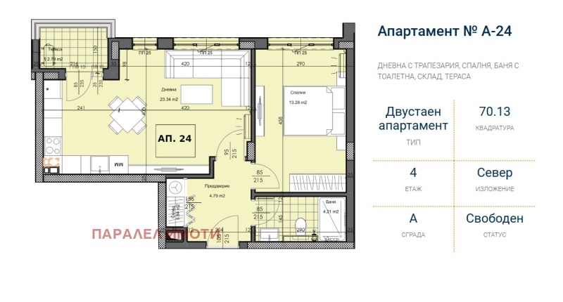 Продава 2-СТАЕН, гр. Пловдив, Гагарин, снимка 1 - Aпартаменти - 48221434