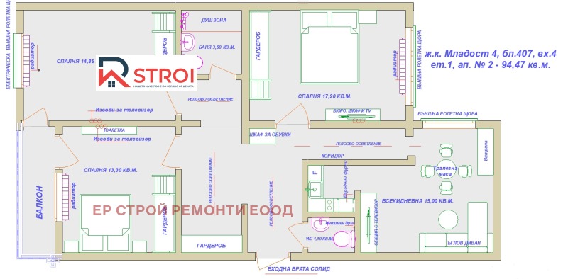 Na sprzedaż  2 sypialnie Sofia , Mladost 4 , 95 mkw | 67597034 - obraz [17]