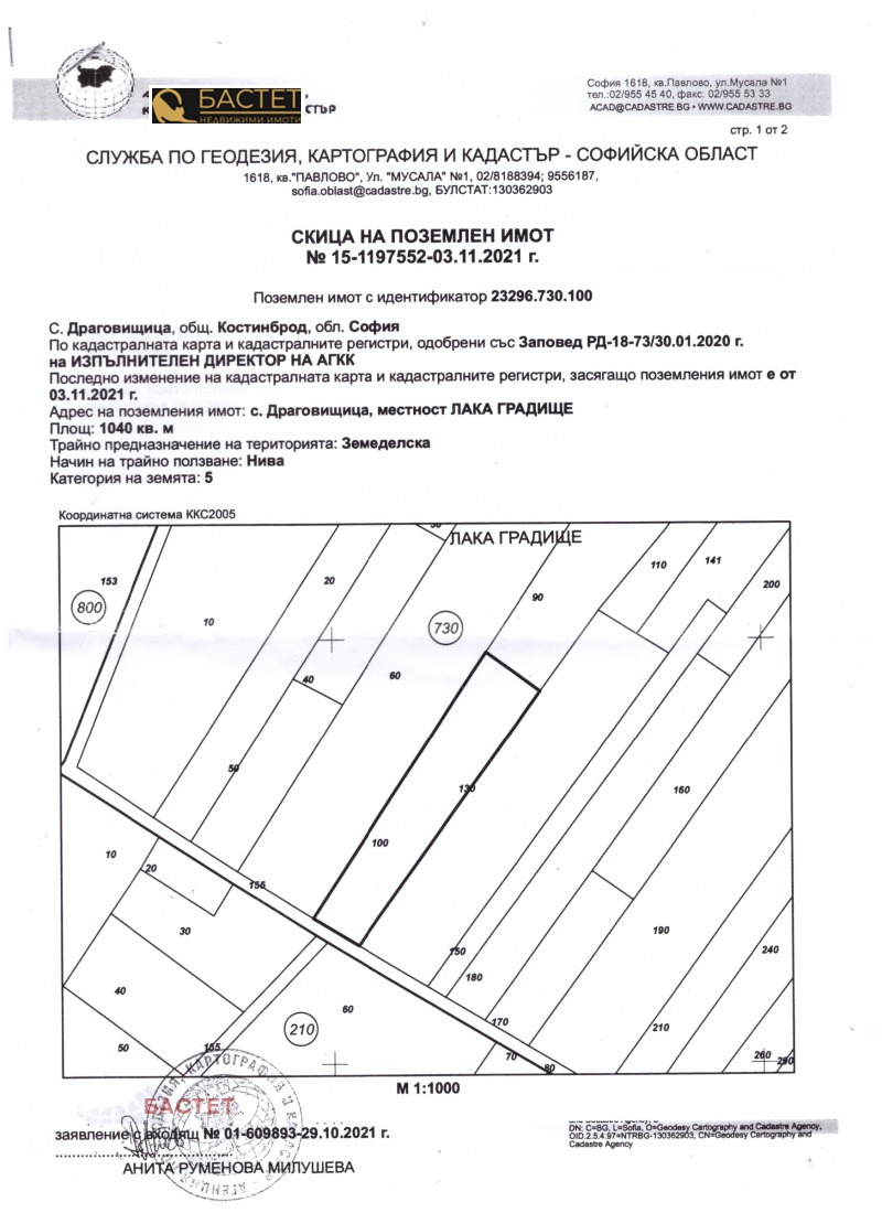 Na prodej  Spiknutí oblast Sofia , Dragovištica , 1040 m2 | 21221856 - obraz [3]