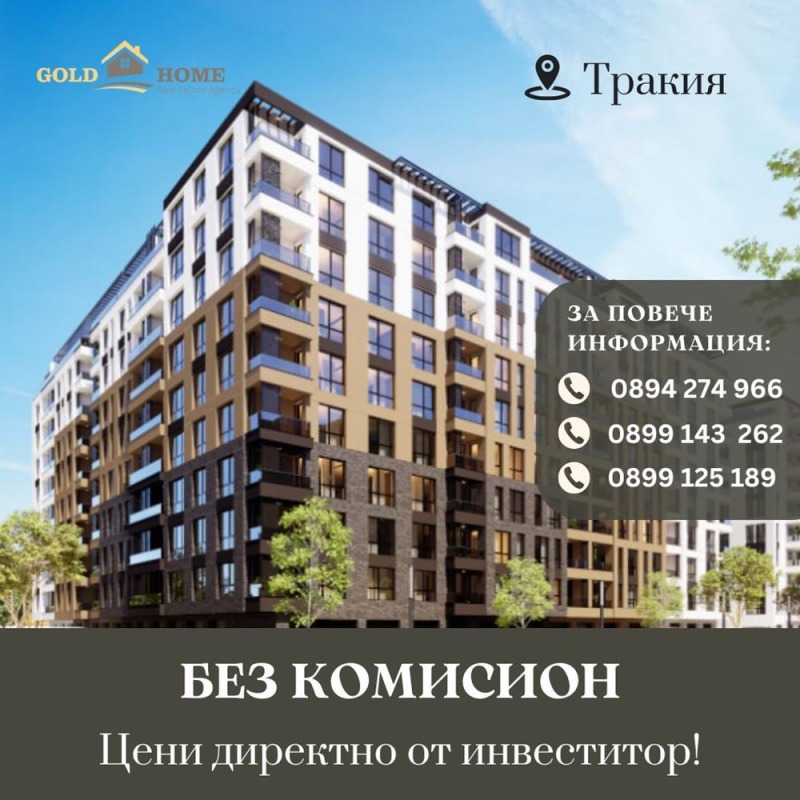 Продава  2-стаен град Пловдив , Тракия , 71 кв.м | 92204504