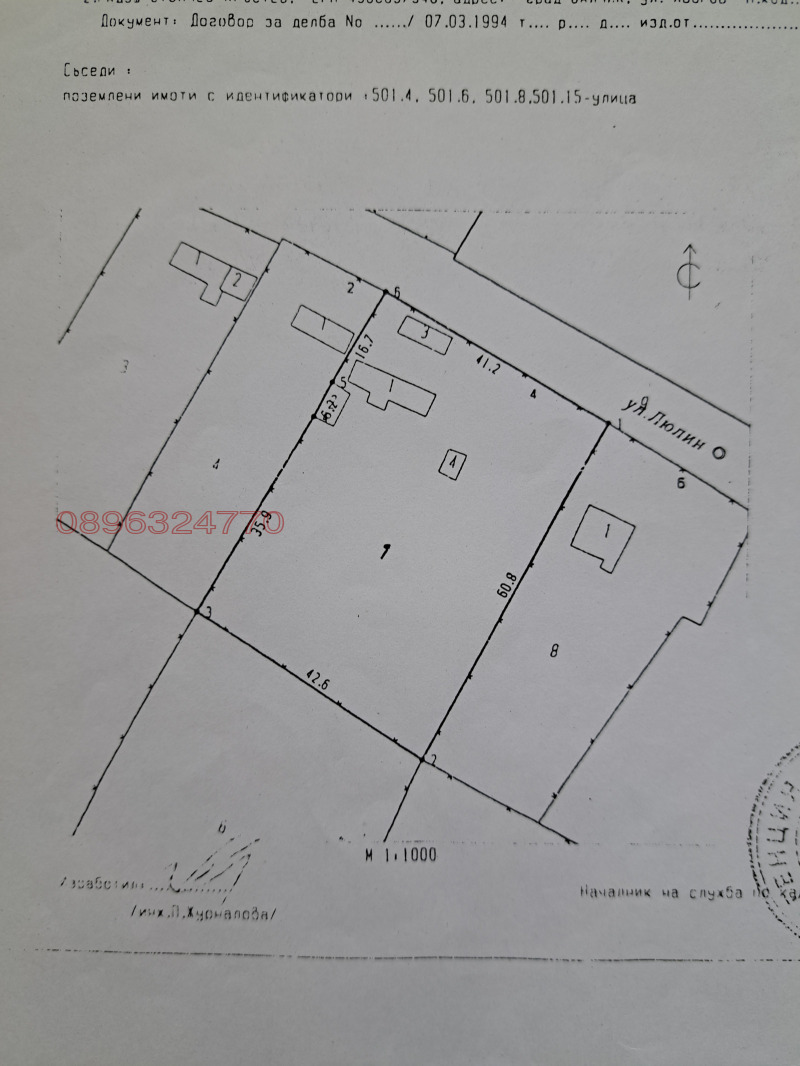 Продава ПАРЦЕЛ, с. Соколово, област Добрич