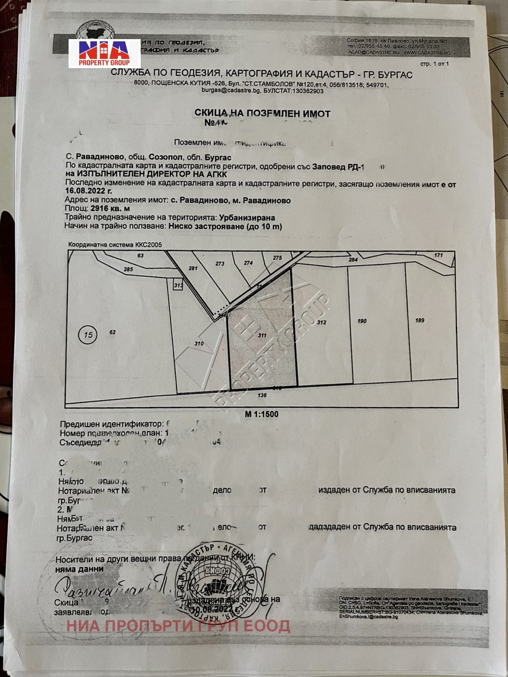 Продава ПАРЦЕЛ, с. Равадиново, област Бургас, снимка 2 - Парцели - 48748552