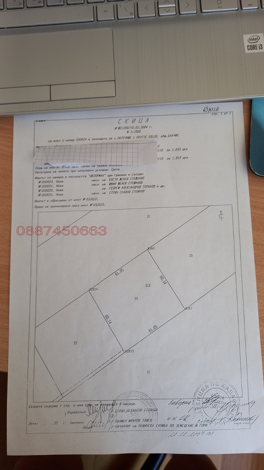 ������� ������ | Imot.bg � ����������� 2