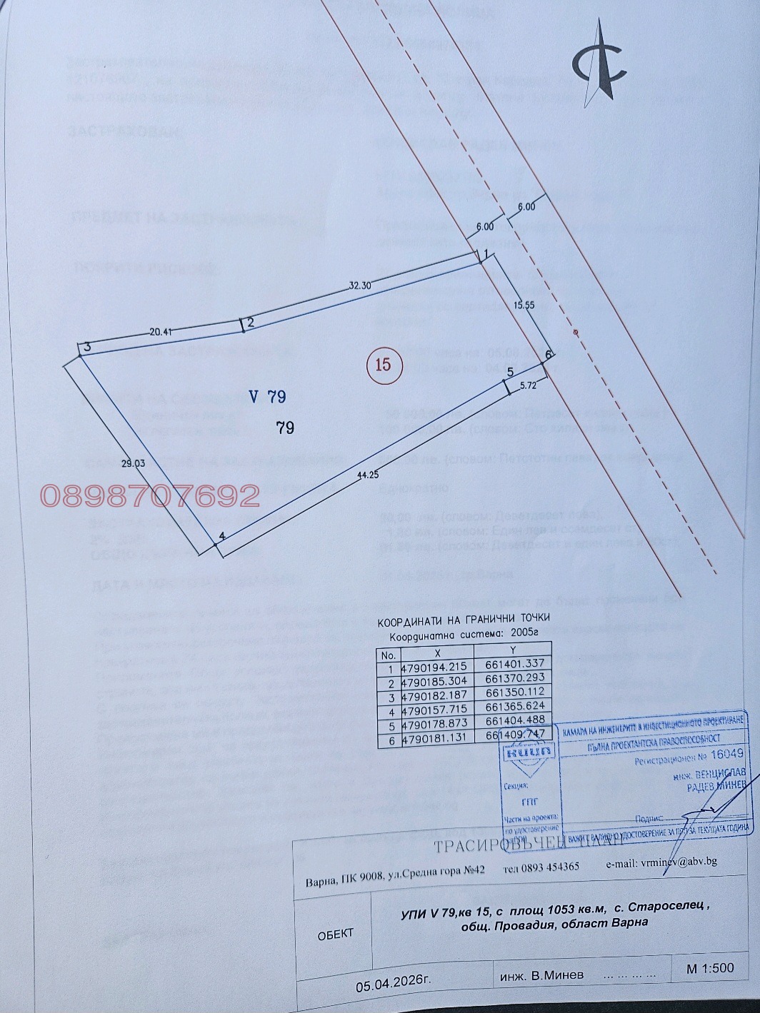 Продава ПАРЦЕЛ, с. Староселец, област Варна, снимка 12 - Парцели - 55792137