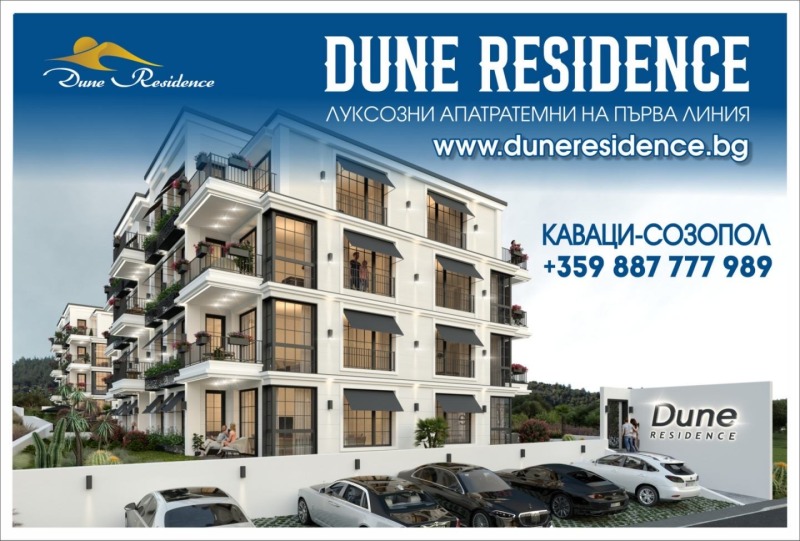 Продава 2-СТАЕН в област Бургас, гр. Созопол - 58 кв.м / 96 800 € » 189 324.34 лв., СЪНИ БИЛД ВИЛИДЖ