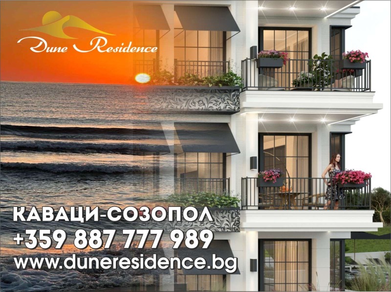 Til salgs  1 soverom region Burgas , Sozopol , 58 kvm | 62502932 - bilde [3]