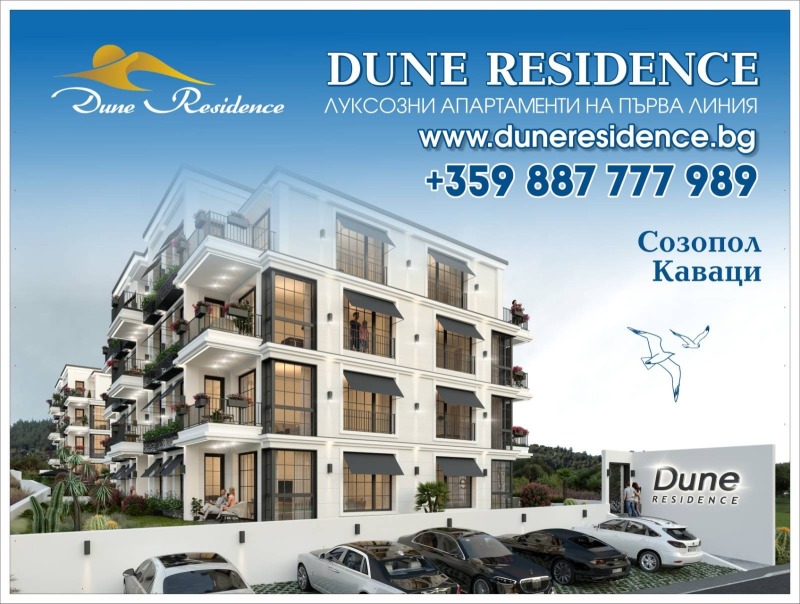 Til salg  1 soveværelse region Burgas , Sozopol , 58 kvm | 62502932 - billede [16]