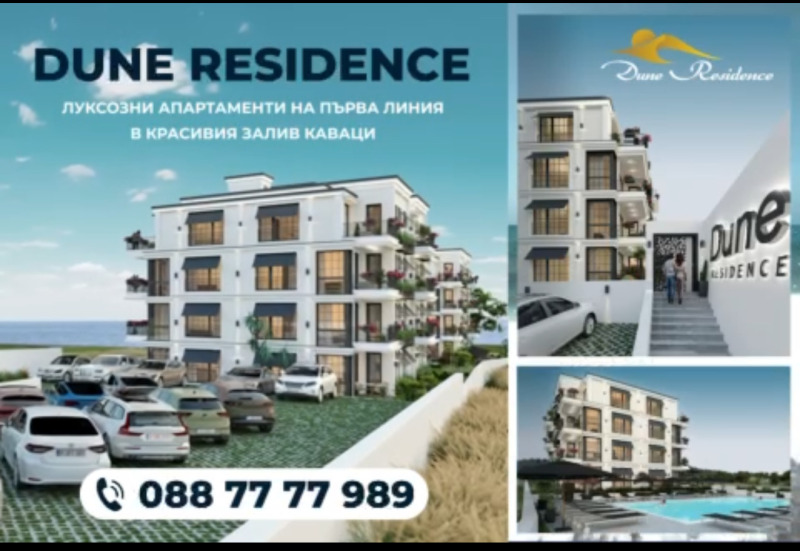 Til salgs  1 soverom region Burgas , Sozopol , 58 kvm | 62502932 - bilde [2]