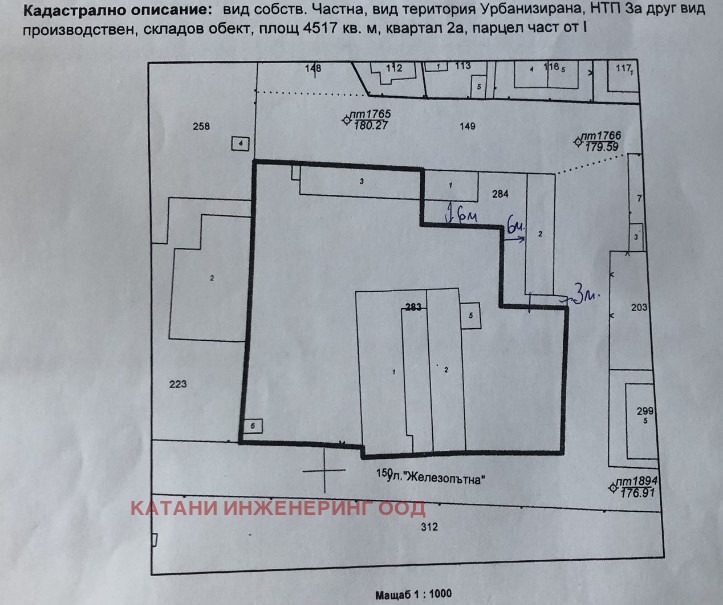 Продается  Промышленное здание Хасково , Промишлена зона - Изток , 1077 кв.м | 48935156 - изображение [4]