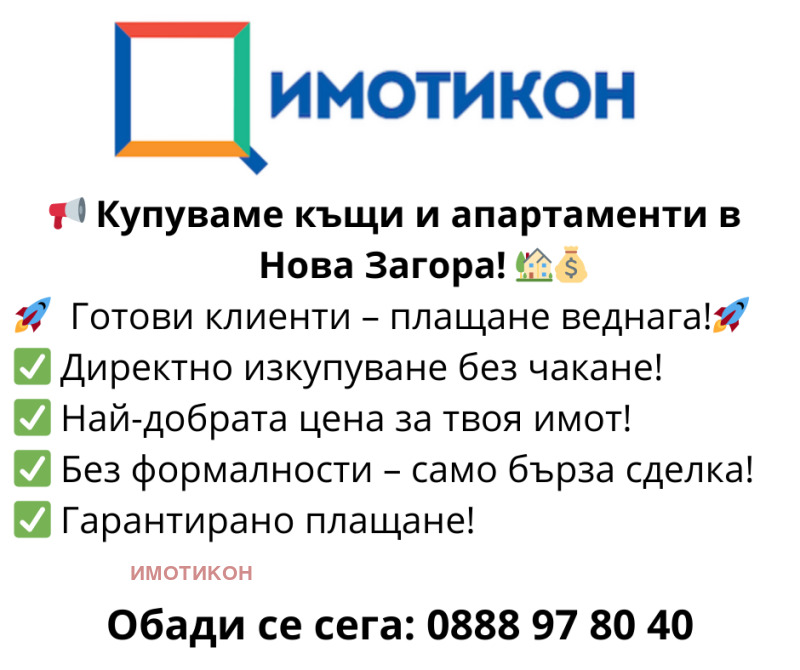 Продава ХОТЕЛ, гр. Нова Загора, област Сливен, снимка 15 - Хотели - 48609088