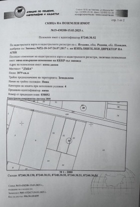 Продава  Земеделска земя, с. Ягодово